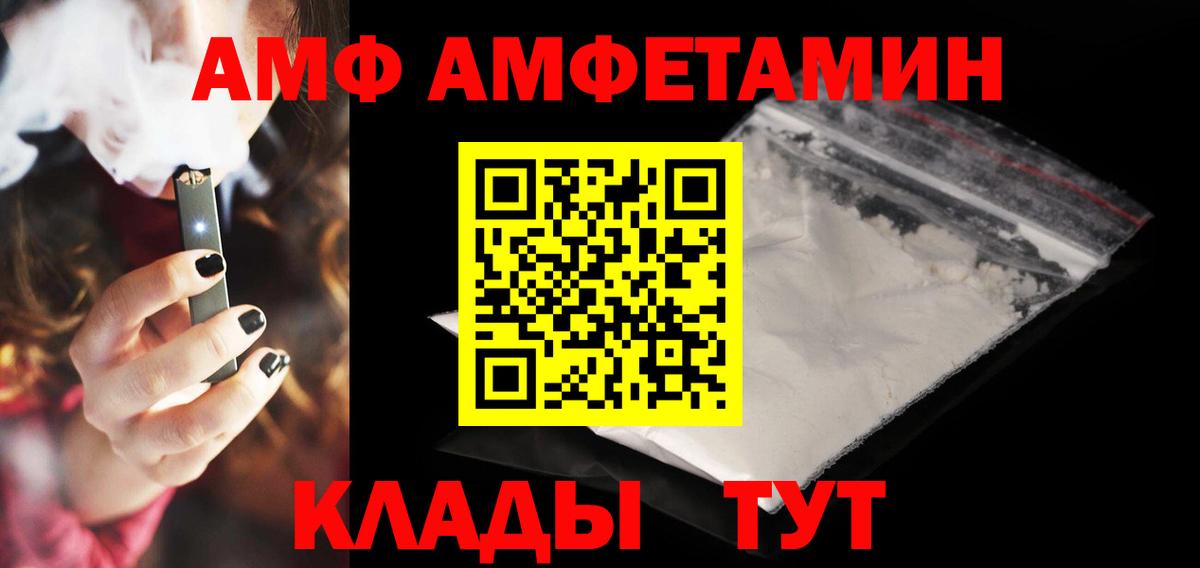 Amphetamine  Амфетамин 98%  Вход с VPN  Зима 