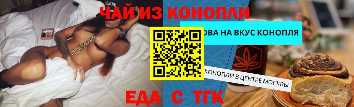 Cannafood конопля  Вход с VPN  Зима 