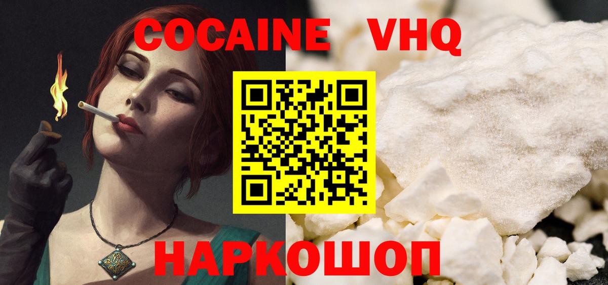 КОКАИН 99%  COCAIN  Зима  Вход с VPN  COCAIN 98% 