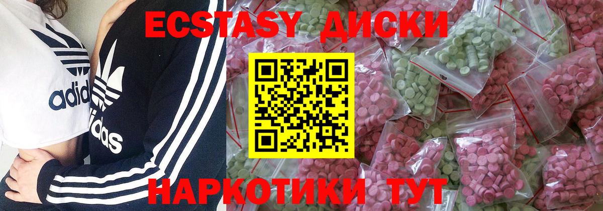 Экстази 99% Зима