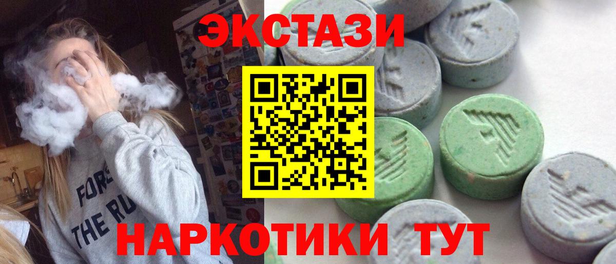 ЭКСТАЗИ Дубай  Экстази VHQ  Ecstasy  Зима  Вход с VPN 