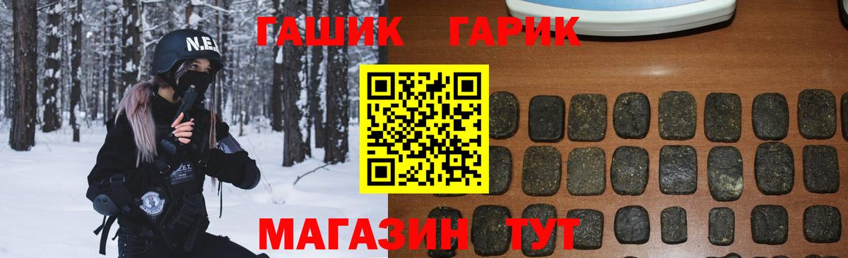 Гашиш  ГАШ Cannabis  Вход с VPN  ГАШ Изолятор  Зима 