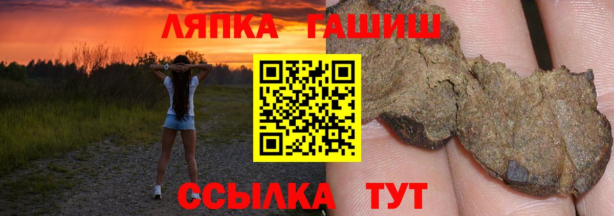 ГАШИШ 40% ТГК Зима