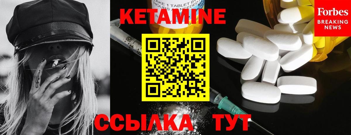 Кетамин VHQ  Вход с VPN  Зима  Кетамин VHQ 