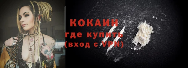 кокаин премиум Богородицк