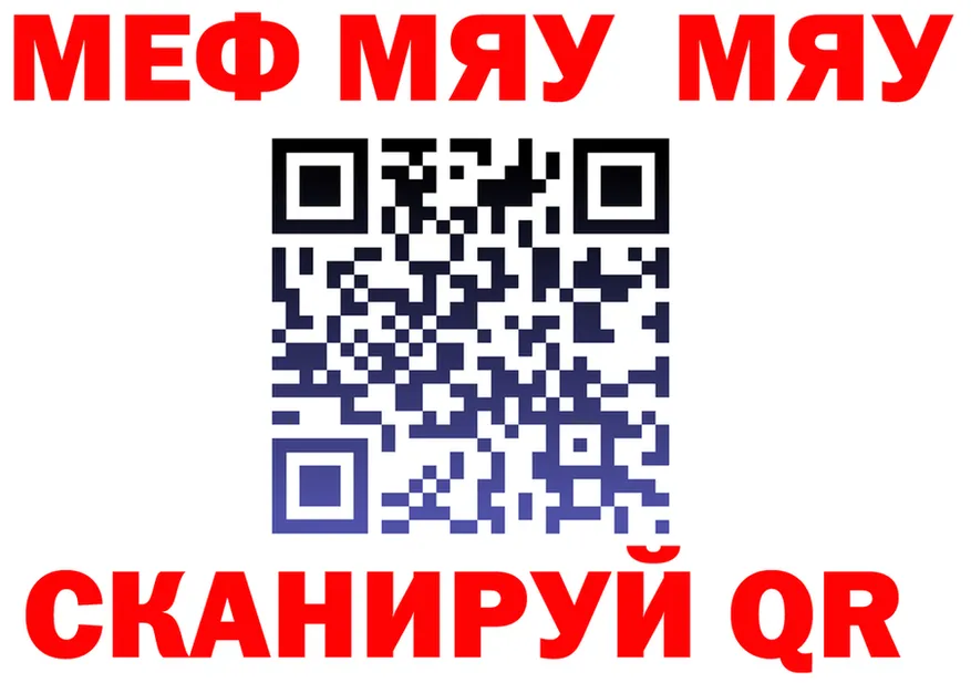 МЯУ-МЯУ кристаллы зеркало это kraken Зима