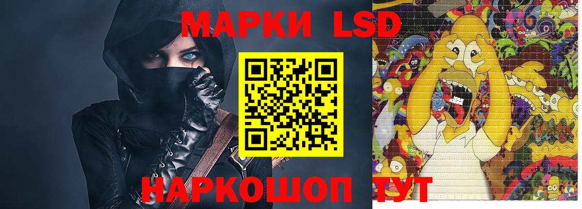 ЛСД экстази кислота Зима