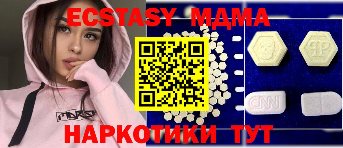МДМА молли  MDMA молли  Вход с VPN  MDMA  Зима 