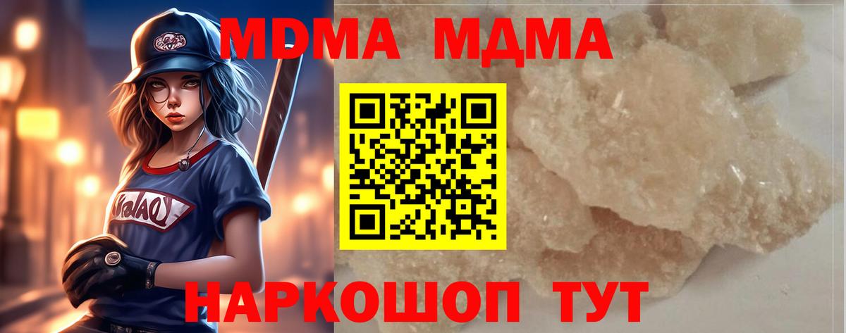МДМА VHQ Зима