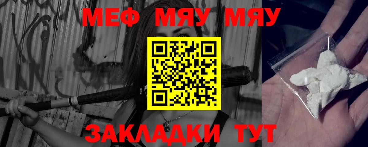 Меф мяу мяу кристаллы Зима