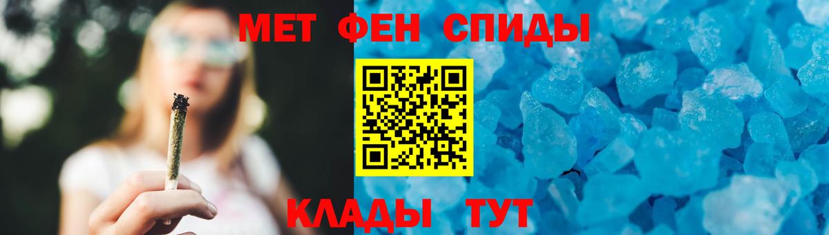 Первитин мет  Вход с VPN  Зима 