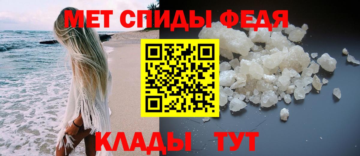 Первитин мет Зима