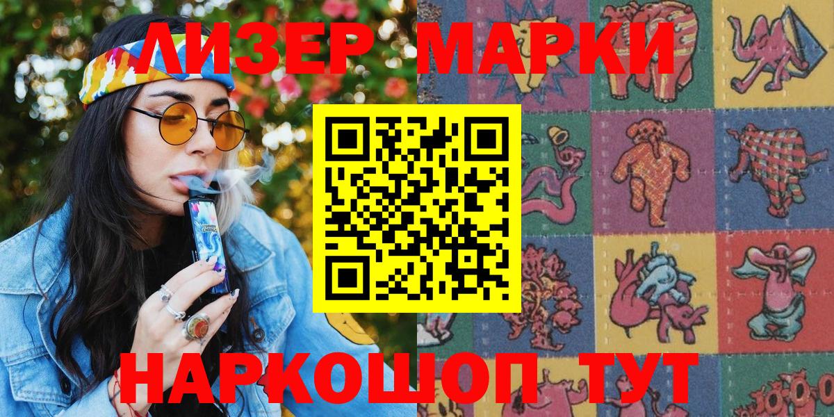 Марки N-bome 1500мкг Зима