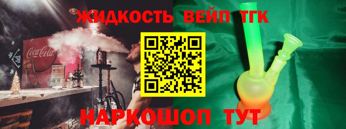 Дистиллят ТГК гашишное масло  Вход с VPN  ТГК вейп  Зима 