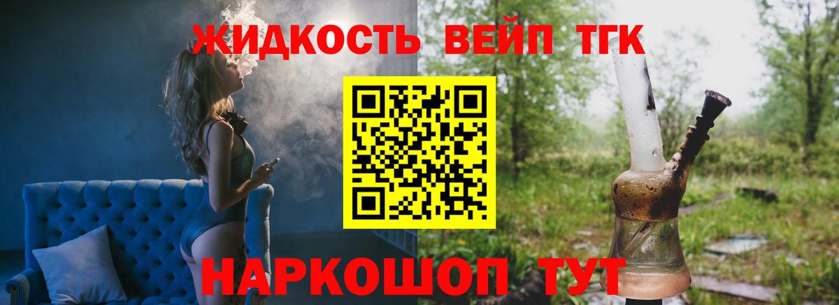 ТГК THC oil Зима